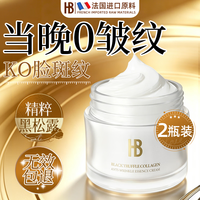HB 面霜抗皱紧致抗衰老40岁30岁保湿男女士护肤品面霜2瓶装
