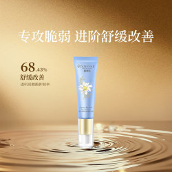 嘉媚乐 蓝甘菊密集舒缓精华液面部补水保湿护脆弱肌护肤品 520礼物 30ml