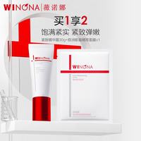 薇诺娜 爽肤水保湿补水抗皱紧致精华水敏感肌护肤品男女生日礼物 紧致精华霜30g 极润面膜单帖