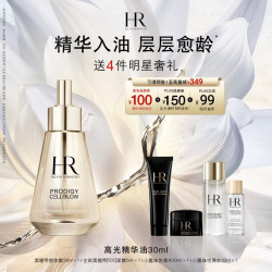 赫莲娜 HR高光精华油30ml滋润保湿护肤品化妆品礼盒七夕礼物送女友