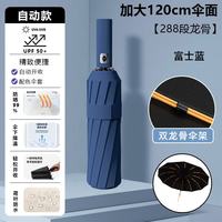 三栖虎 德国品质12骨全自动加固黑胶雨伞