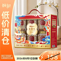 鲜记 坚果礼 鸿运当头 1050g 鹰嘴豆180g+小白杏核200g+夏威夷果170g+手剥巴旦木150g+香酥黑豆200g+鱼皮花生150g