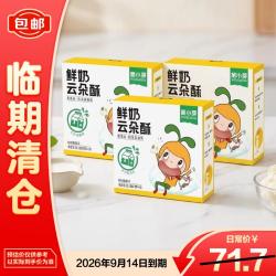 窝小芽 儿童零食鲜奶云朵酥奶棒磨牙棒25.2g*3盒