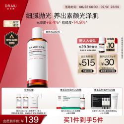 达尔肤 全新杏仁酸抛光精粹水200ml轻酸VC精华焕肤爽肤水
