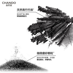 自然堂 男士洗面奶 喜马拉雅洁面膏 洗面奶护肤品（控油去黑头深层清洁） 竹炭洁面 170g （去黑头）