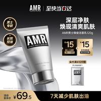 男士洗面奶控油补水保湿深层清洁毛孔洁面乳120g