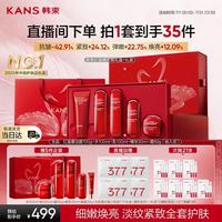 韩束 红蛮腰5件套礼盒水乳套装抗皱紧致补水化妆品生日礼物送女友