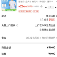 网易严选 随时失效，速抢！205g重磅10A抗菌100%新疆纯棉短袖 男女款