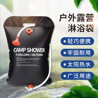 米良品 多功能便携太阳能沐浴储水袋 20L
