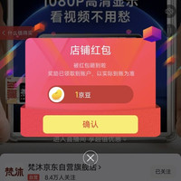京东关注领京豆