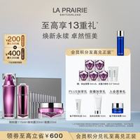 莱珀妮 臻爱铂金尊宠面膜仪典(精粹露115ml 精华露 面膜)抗皱生日礼物女