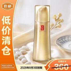 羽西 鎏菁赋原修护精华水150ml补水保湿
