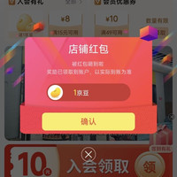 京东关注领京豆