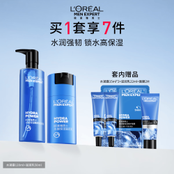 欧莱雅 男士护肤品套装专用爽肤水乳液2件套补水保湿生日礼物男生