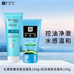 ROMANO 男士洗面奶控油深层清洁毛孔温和清爽男生洁面乳 清爽控油100g 水感净澈100