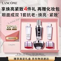 兰蔻 超修小黑瓶30ml 超修眼霜20m套装修护护肤品化妆品礼盒生日礼物