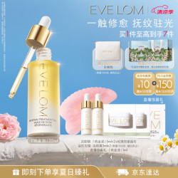 伊芙兰 伊芙珑琉金油30ml 精华油补水抗皱紧致提拉保湿 生日礼物送女生