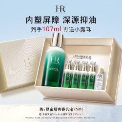 赫莲娜 HRHR绿宝瓶青春乳液75ml保湿护肤品化妆品礼盒礼物