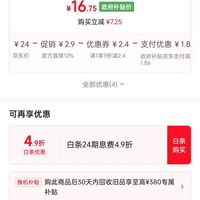 订单截图缩略图