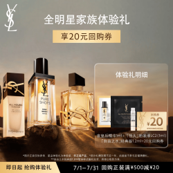 YSL 圣罗兰 星品体验礼（精华1ml 粉底液LC2 1ml 香水1.2ml）