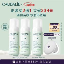 欧缇丽 保湿洁颜摩丝150ML*2 泡沫氨基酸洗面奶温和洁面  生日礼物