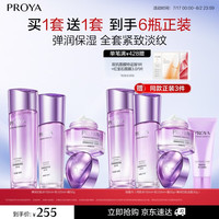 珀莱雅 弹润芯肌补水保湿护肤品套装水乳精华霜护肤品 弹润3件套（水150ml乳120ml