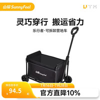 SUNNY FEEL 乐行者折叠推车 100kg