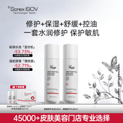 素瑞施 水乳修护套装爽肤水200ml 乳液200ml保湿舒缓控油护肤品