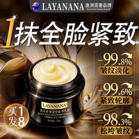 LAYANANA 澳洲面霜抗皱紧致抗衰老40岁高保湿淡纹抗老30岁男女士护肤品