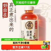 移动端、88VIP：元气森林 气森林 元气自在水红豆薏米红枣枸杞水清爽绿豆水无糖饮料500mL