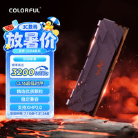 七彩虹 战斧系列 Battle-AX DDR4 3200MHz 台式机内存 马甲条 绀蓝色 8GB