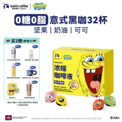 瑞幸咖啡 coffee咖啡0糖0脂浓缩咖啡液冰美式生椰拿铁64杯 盒装 18mL*64杯 18ml*32颗*2盒