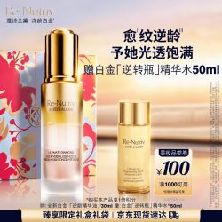 雅诗兰黛 白金逆龄精华油30ml抗皱紧致护肤品套装化妆品礼盒生日礼物送老婆