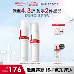 薇诺娜 清痘2件套水 霜爽肤水面霜水乳护肤品套装化妆品