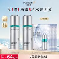 百雀羚 抗皱紧致精华水保湿舒缓爽肤水化妆水护肤品礼物送女友送老婆 精华水100ml