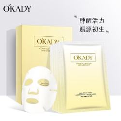 欧佩 二裂酵母奢养润泽面膜保湿补水收缩毛孔水嫩面部护理 二裂酵母奢养润泽面膜