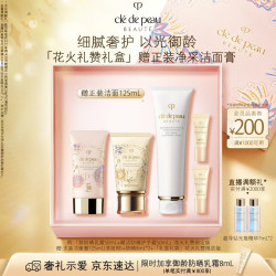 CPB 赋活防晒护手霜50mL 御龄防晒乳霜50mL 花火礼赞限定版生日礼物