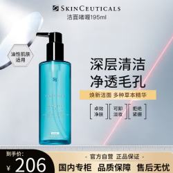 修丽可 清爽温和氨基酸洗面奶净透毛孔洁面啫喱195ml