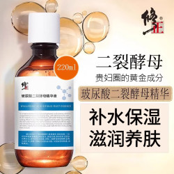 修正 玻尿酸二裂酵母精华液补水保湿嫩肤敏敏肌可用大容量220ml/瓶