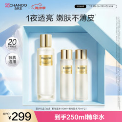 自然堂 极地圣水精华露110mL喜默因精华水爽肤水送礼礼物