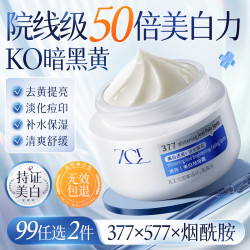 ZCL 美白面霜377祛斑补水保湿去黄提亮肤色抗皱紧致水乳修复霜护肤品