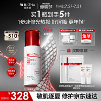 薇诺娜 屏障速修霜50g滋润版舒缓修护改善泛红乳液面霜