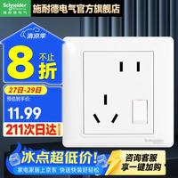 施耐德 睿意系列 墙壁电源错位5孔插座 斜五孔带开（新国标）