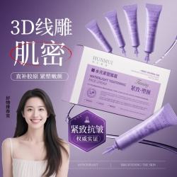HUNMUI 水光紧塑面霜紧致抗皱保湿提亮修护细腻肌肤3D线雕面霜 水光紧塑面霜5支 5g 1瓶