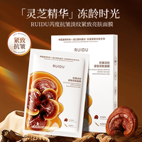 芮度 灵芝虫草精华面膜度抗皱淡纹紧致提亮嫩肤贴片式补水面膜官方正品 芮度抗皱淡纹紧致亮肤面膜