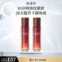 林清轩 七夕礼物山茶花超肽水125ml抗皱紧致护肤化妆水爽肤水生日礼物