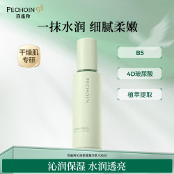 百雀羚 高保湿沁润精华乳100ml修护保湿抗皱舒缓温和面霜女神节礼物