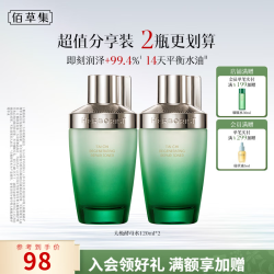 佰草集 太极肌源啵啵水酵母水修护精华紧致补水保湿爽肤水送女友生日礼物 酵母水120ml*2