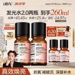 HBN 发光水熊果苷焕亮保湿补水提亮爽肤化妆湿敷水护肤品女神节礼物 精萃水100ml*2