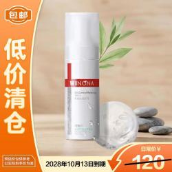 薇诺娜 舒缓控油洁颜泡沫150ml控油洗面奶